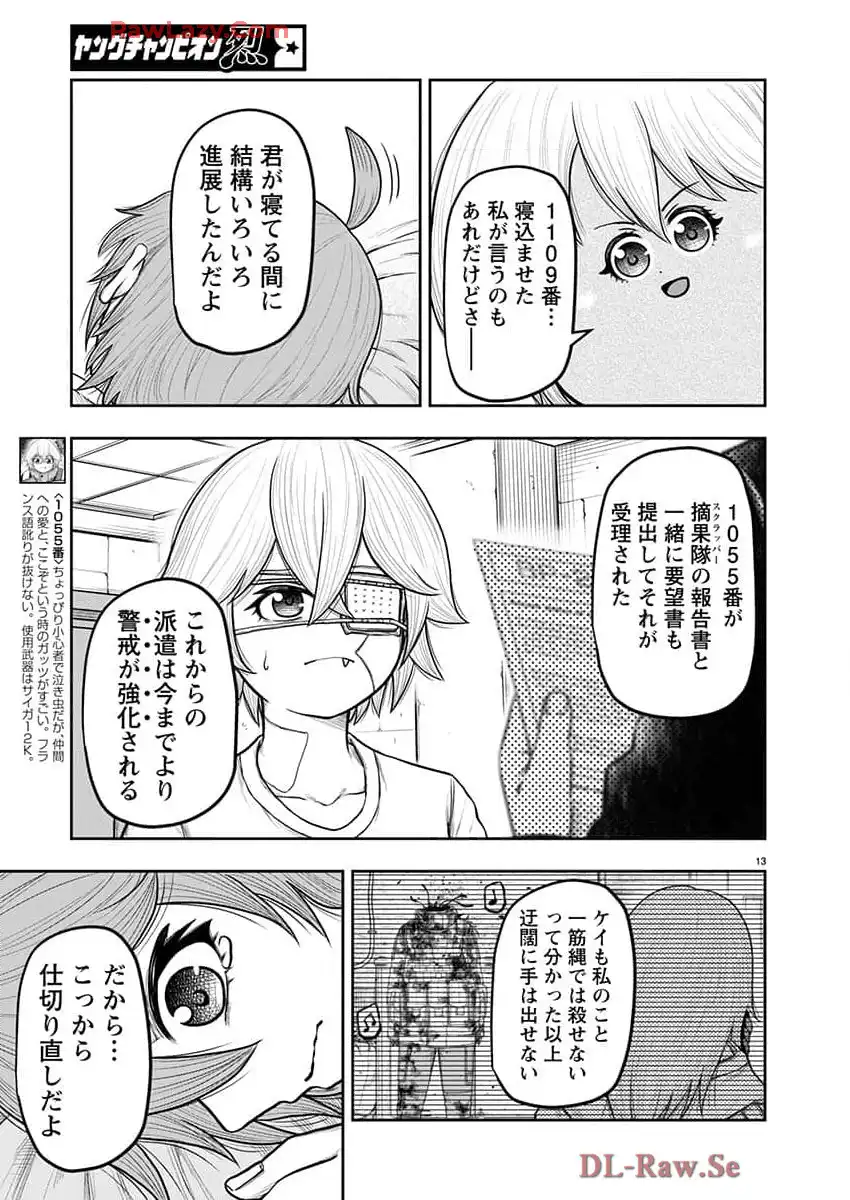 スカベンジャーズアナザースカイ - raw - 第26話 - https://jpgg.ffgg.to/JPGG/03251726/dzcl42f4fdh.webp
