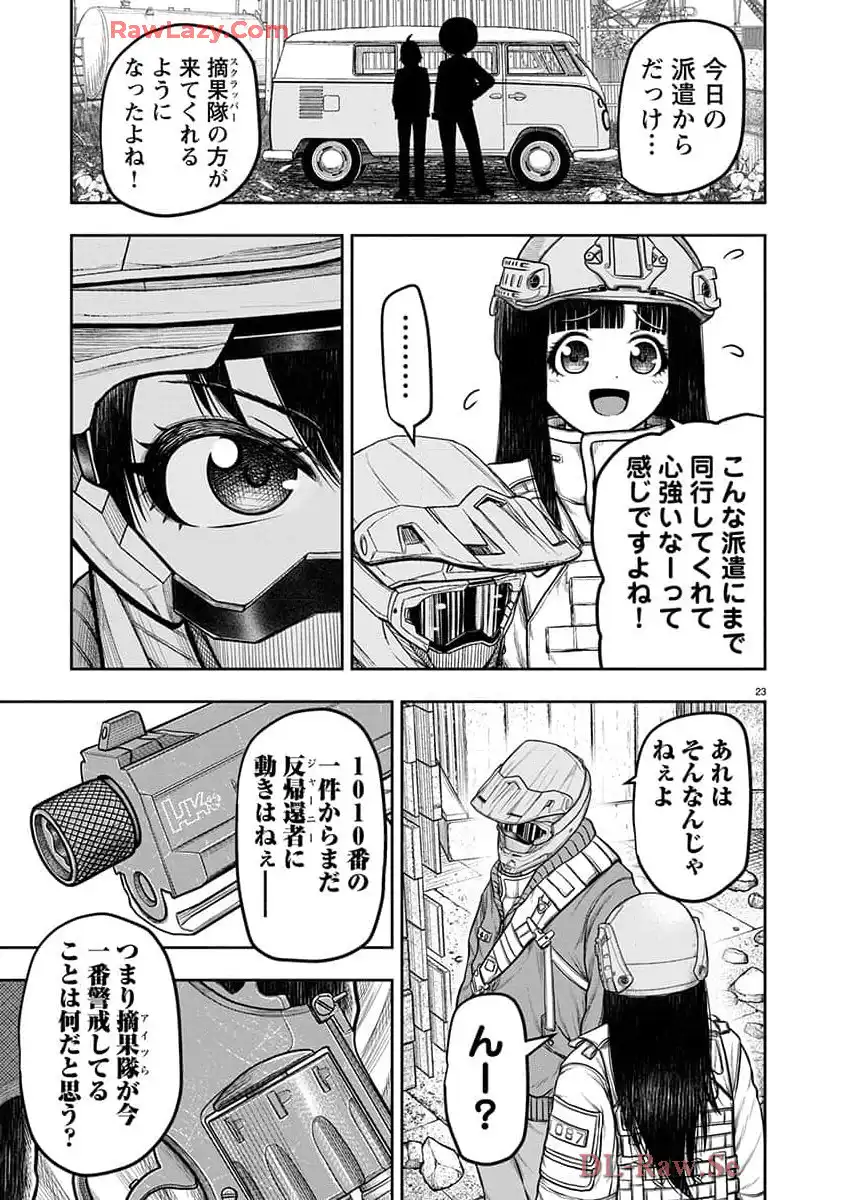 スカベンジャーズアナザースカイ - raw - 第26話 - https://jpgg.ffgg.to/JPGG/03251726/g3mffwd4kqh.webp