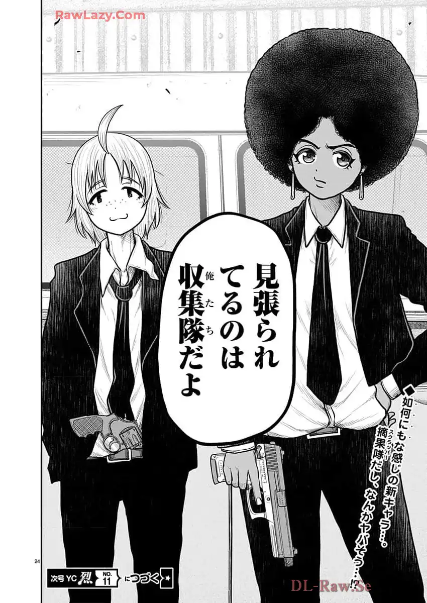 スカベンジャーズアナザースカイ - raw - 第26話 - https://jpgg.ffgg.to/JPGG/03251726/ho12ln3fg1t.webp
