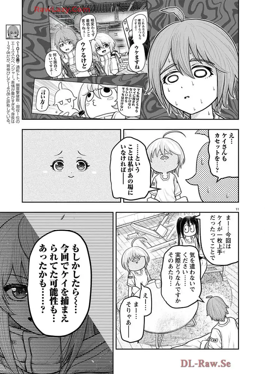 スカベンジャーズアナザースカイ - raw - 第26話 - https://jpgg.ffgg.to/JPGG/03251726/jt1zurnix14.webp