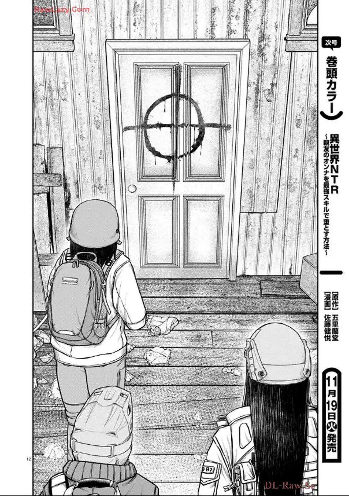 スカベンジャーズアナザースカイ - raw - 第27話 - https://jpgg.ffgg.to/JPGG/03251726/kkwuucwptam.webp