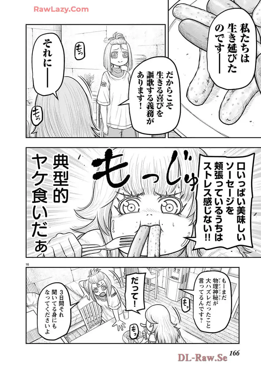 スカベンジャーズアナザースカイ - raw - 第26話 - https://jpgg.ffgg.to/JPGG/03251726/kn5xwxgvnhh.webp