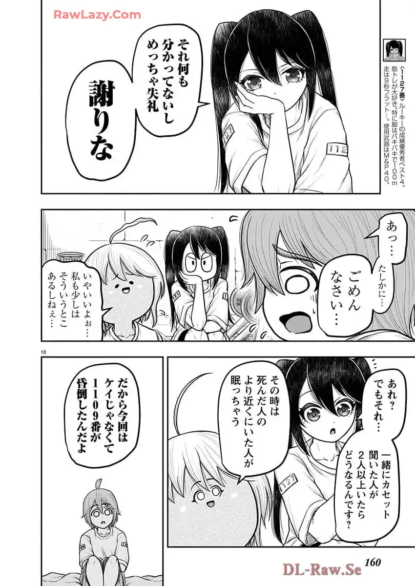 スカベンジャーズアナザースカイ - raw - 第26話 - https://jpgg.ffgg.to/JPGG/03251726/m415teqgb41.webp