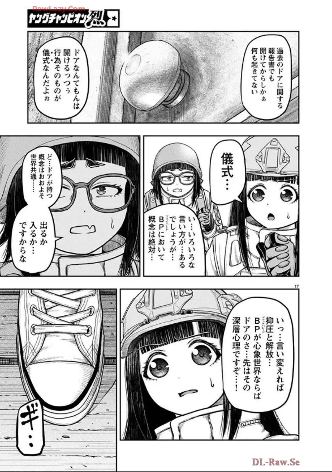 スカベンジャーズアナザースカイ - raw - 第27話 - https://jpgg.ffgg.to/JPGG/03251726/moqf20seiho.webp