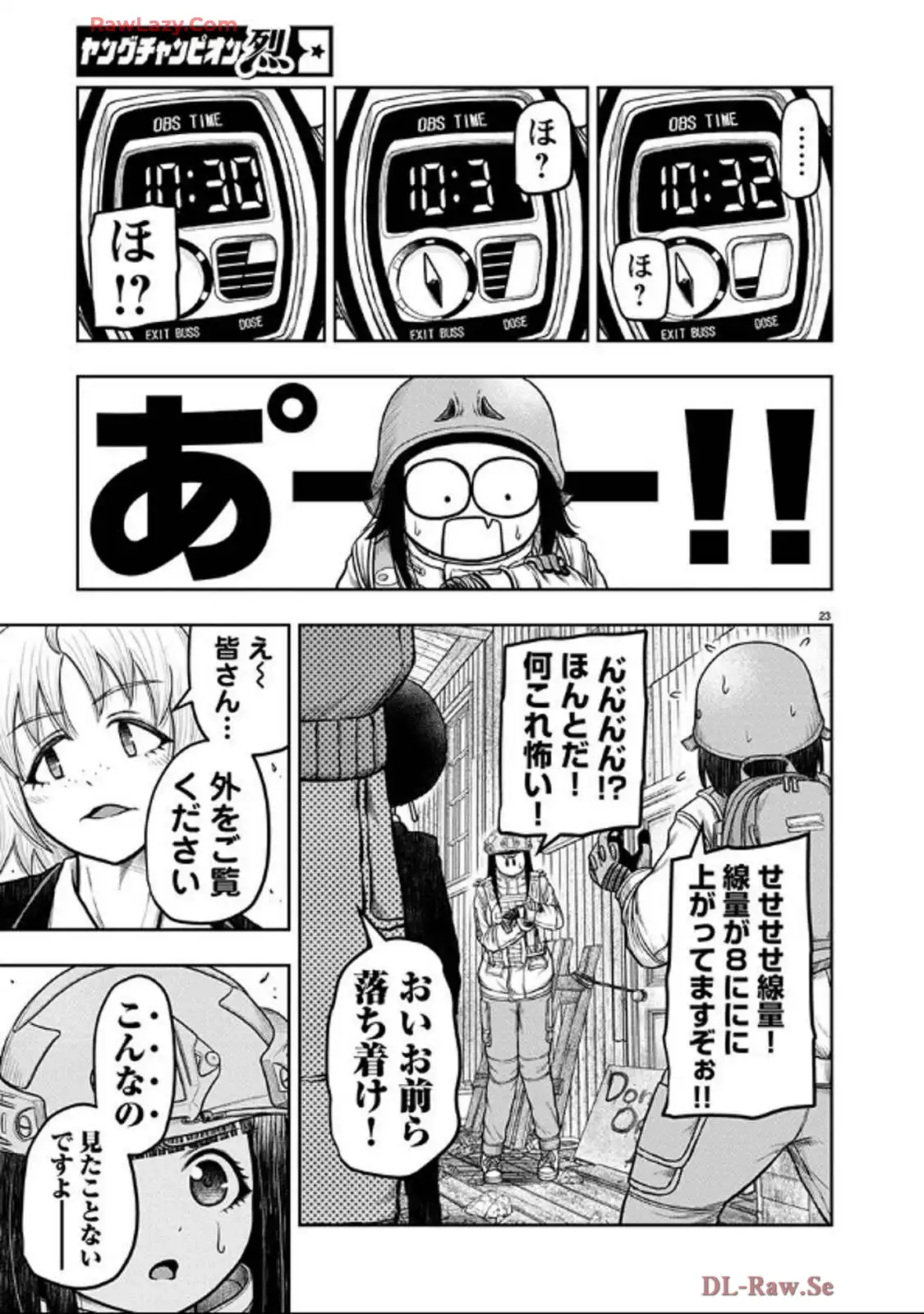 スカベンジャーズアナザースカイ - raw - 第27話 - https://jpgg.ffgg.to/JPGG/03251726/onyrcutpszq.webp
