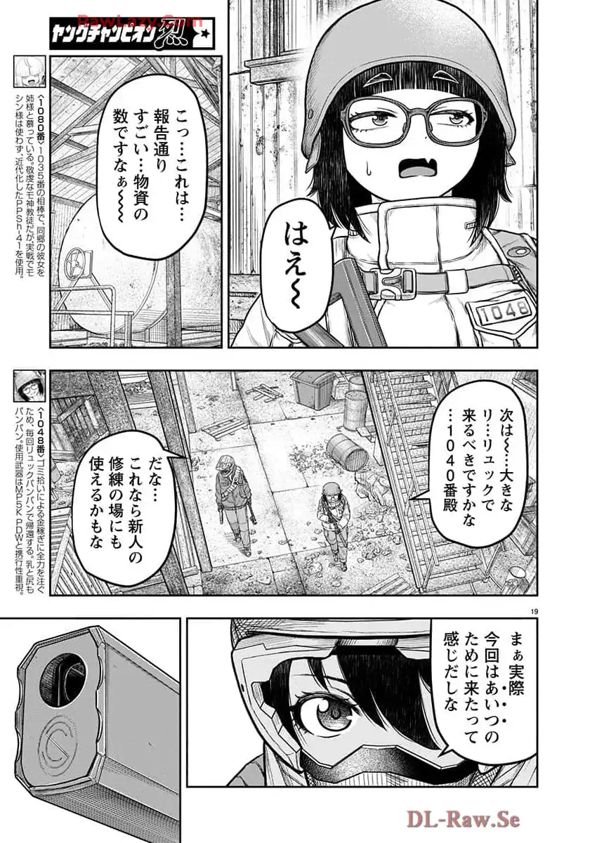 スカベンジャーズアナザースカイ - raw - 第26話 - https://jpgg.ffgg.to/JPGG/03251726/pthlzjw0zjk.webp