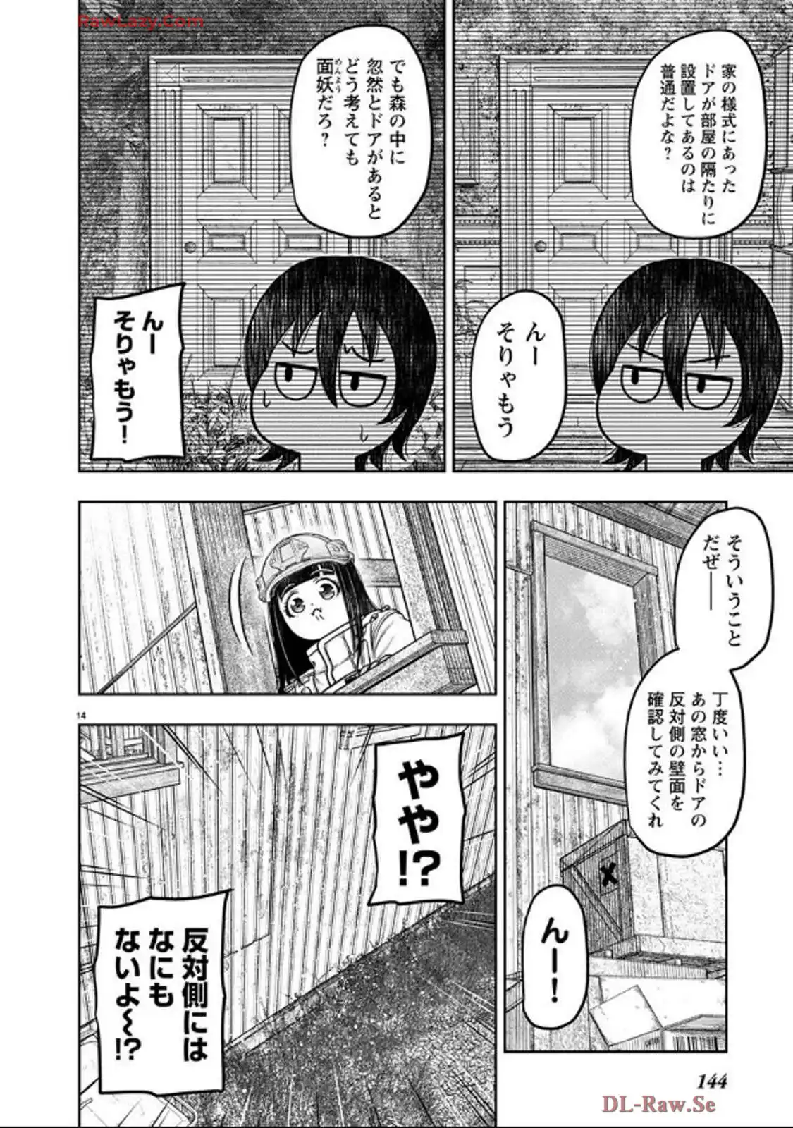 スカベンジャーズアナザースカイ - raw - 第27話 - https://jpgg.ffgg.to/JPGG/03251726/qadqkdi05qx.webp