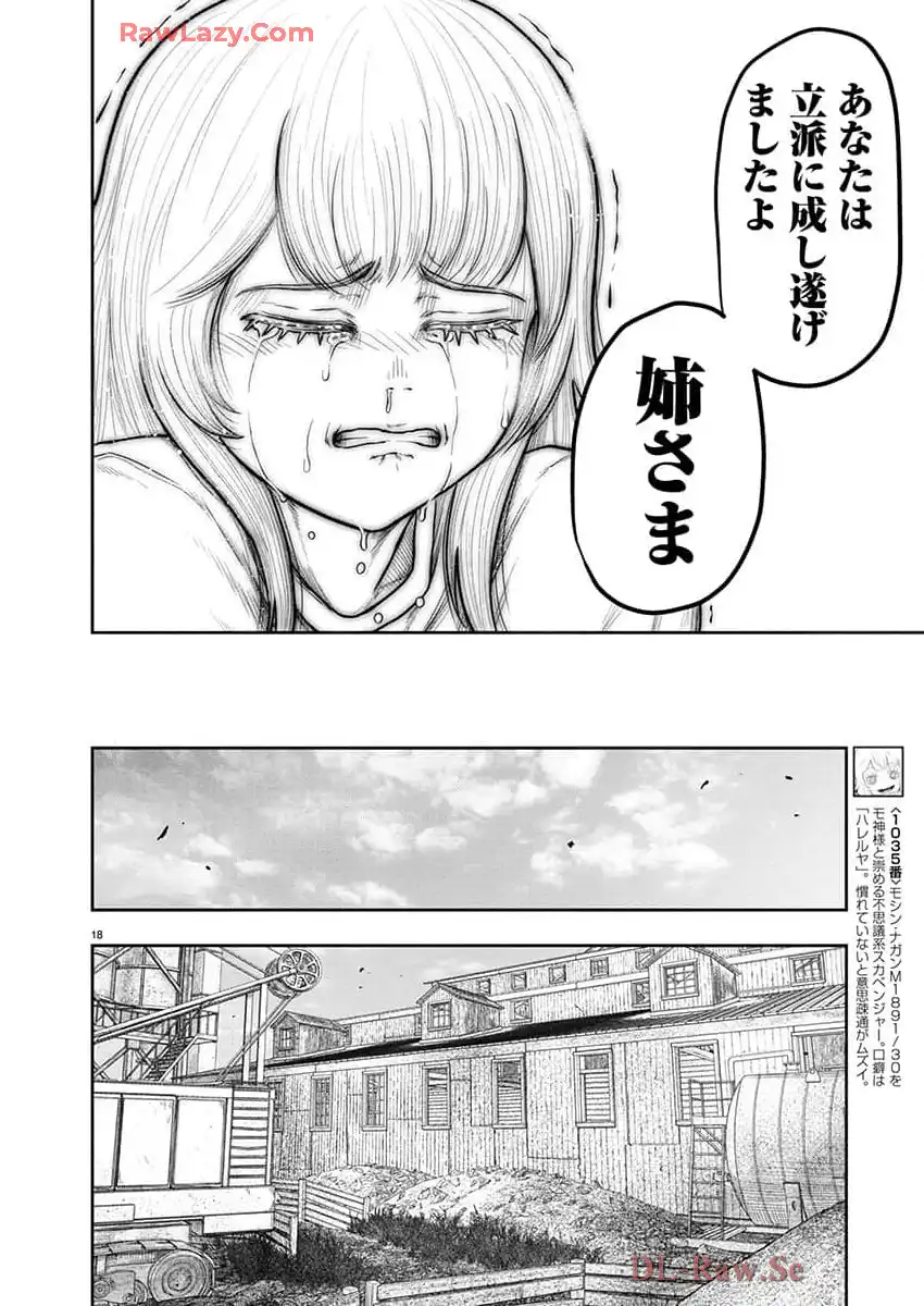 スカベンジャーズアナザースカイ - raw - 第26話 - https://jpgg.ffgg.to/JPGG/03251726/ri2uhzrr1h0.webp