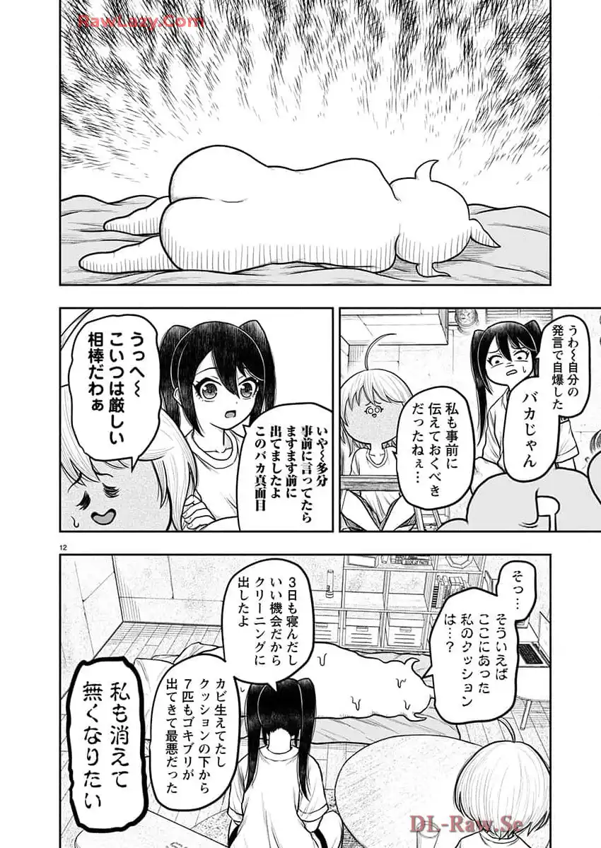 スカベンジャーズアナザースカイ - raw - 第26話 - https://jpgg.ffgg.to/JPGG/03251726/skwxwjxmv4j.webp