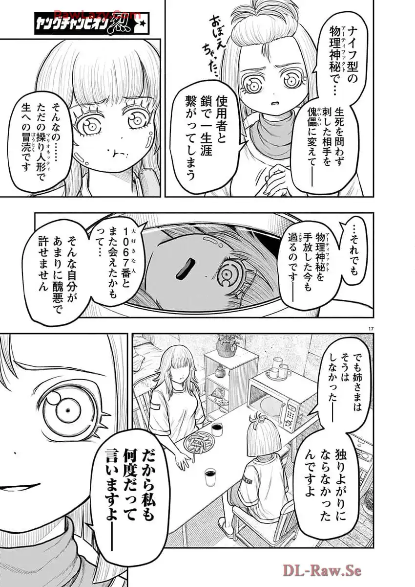 スカベンジャーズアナザースカイ - raw - 第26話 - https://jpgg.ffgg.to/JPGG/03251726/tfvo2lpzdza.webp