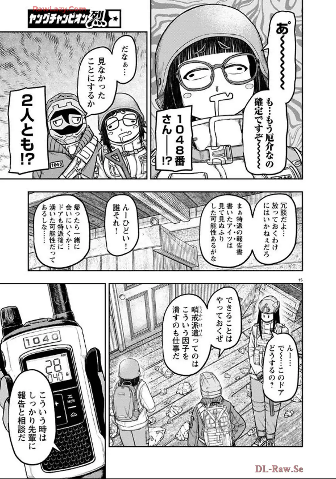 スカベンジャーズアナザースカイ - raw - 第27話 - https://jpgg.ffgg.to/JPGG/03251726/w2swmgfpx2g.webp