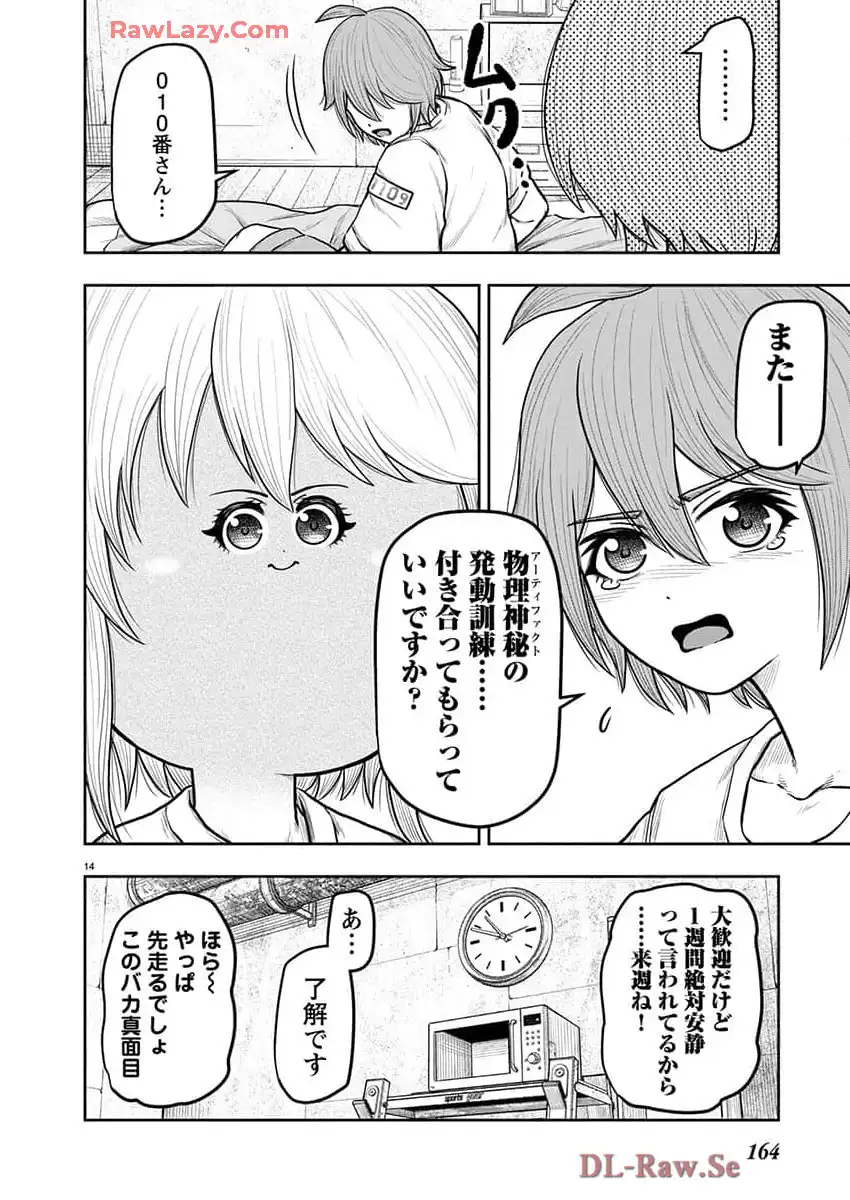 スカベンジャーズアナザースカイ - raw - 第26話 - https://jpgg.ffgg.to/JPGG/03251726/ysjd5laj3qs.webp