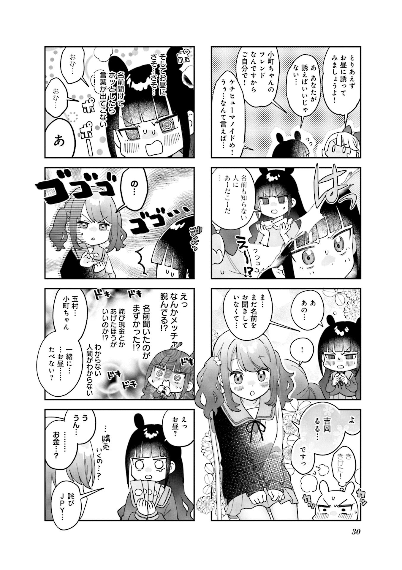 29