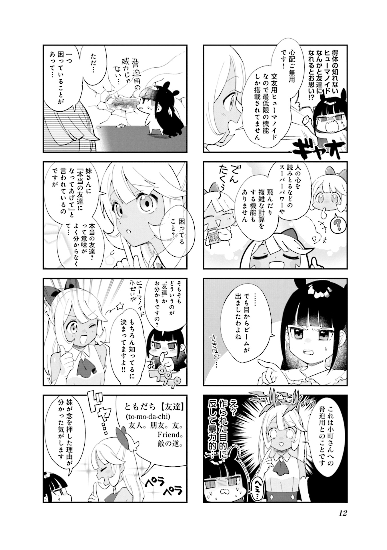 11