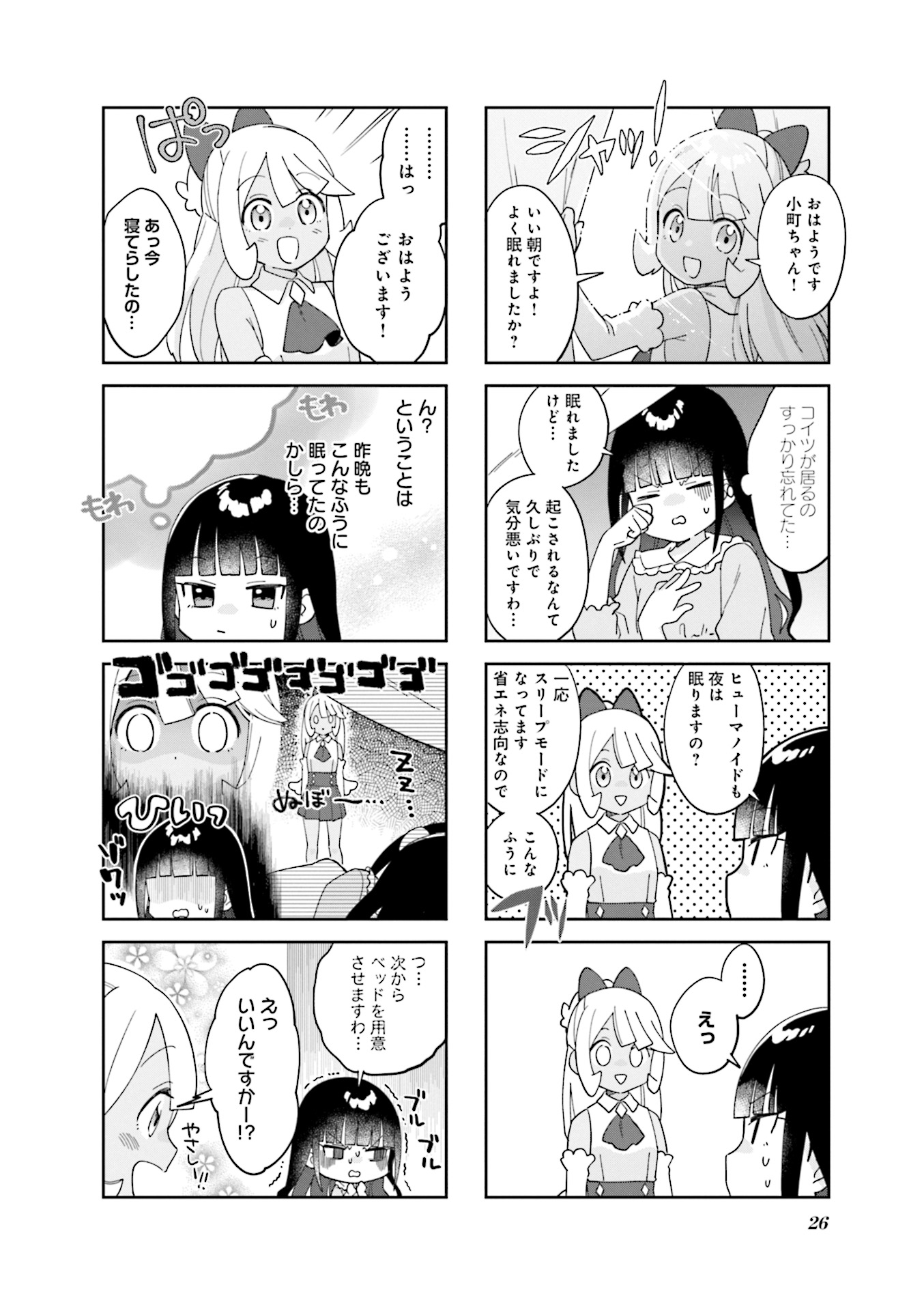 25