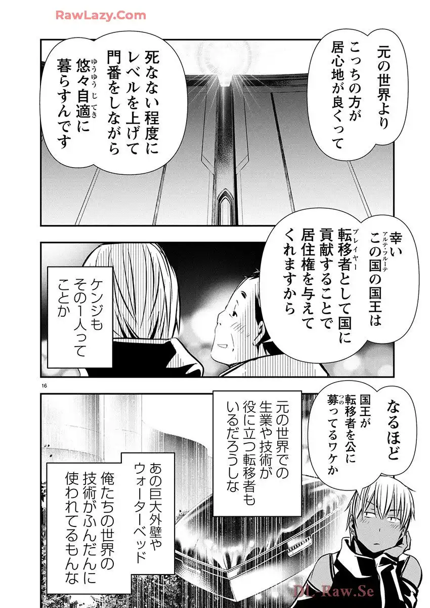 16