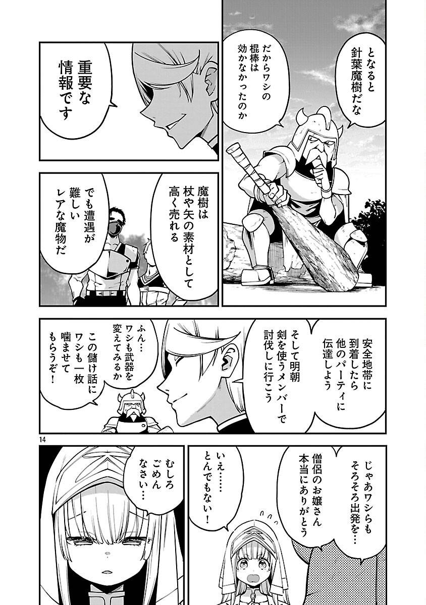16