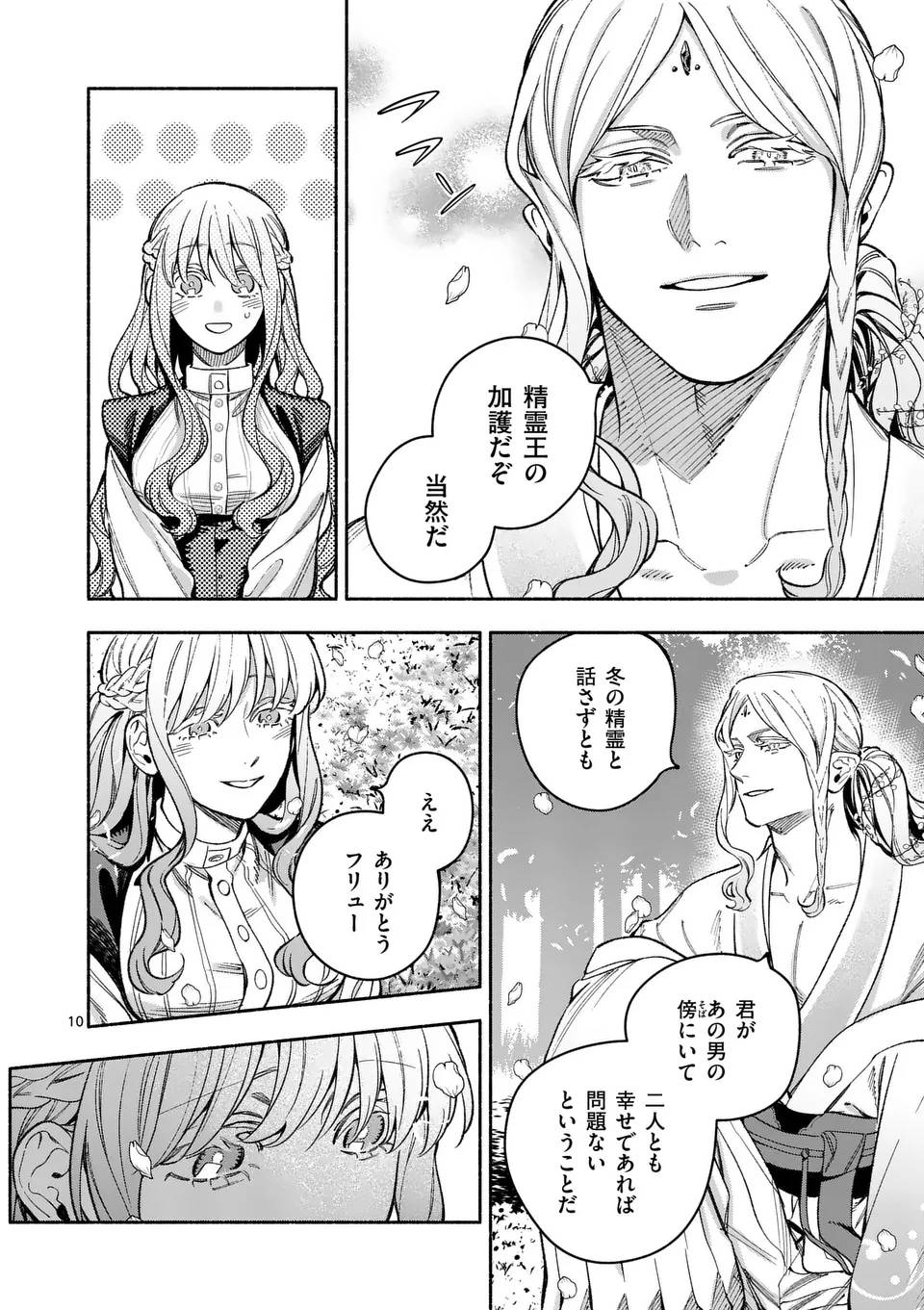 10