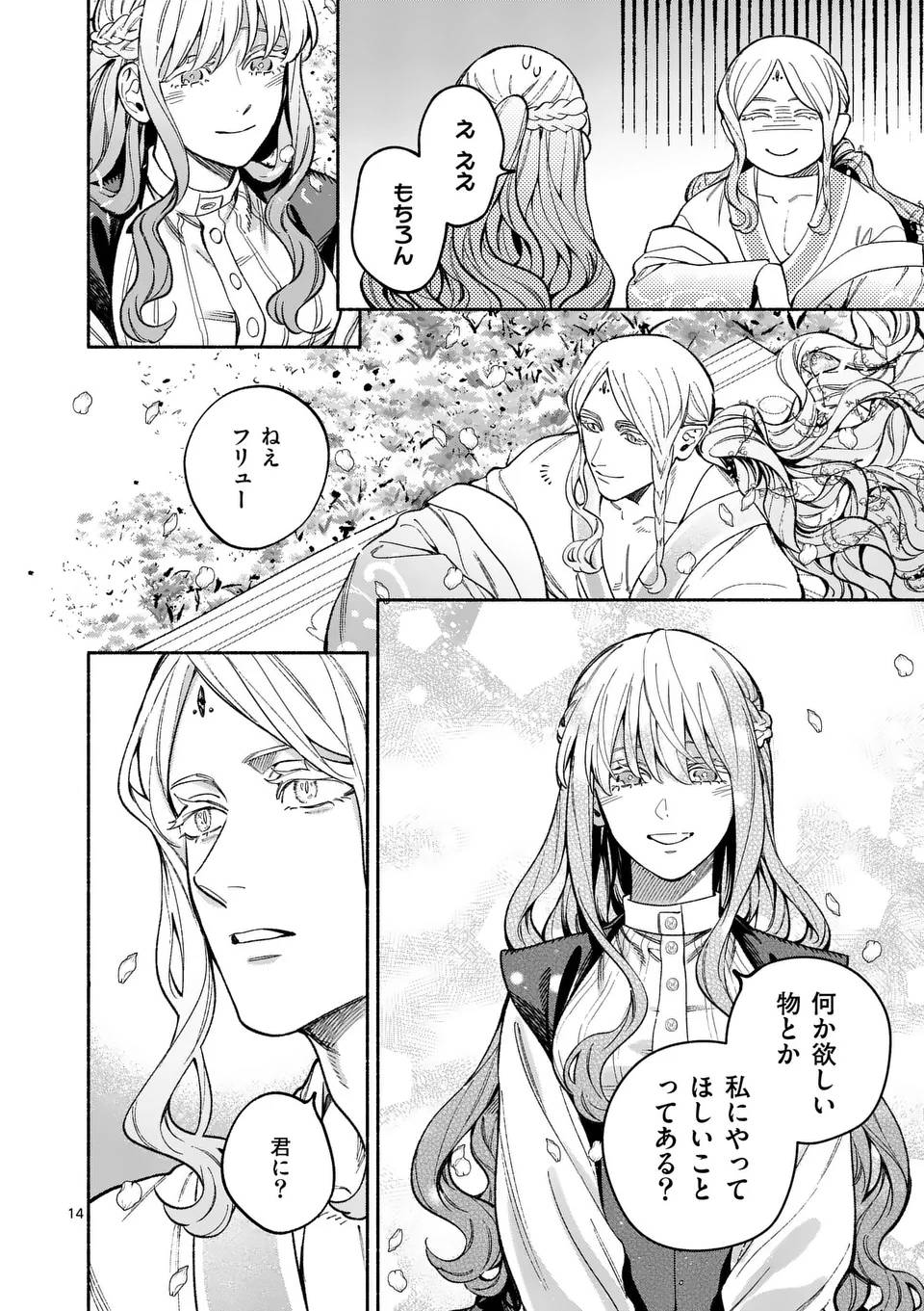 14