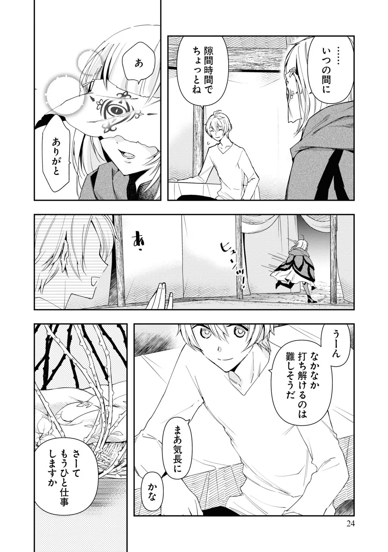 23