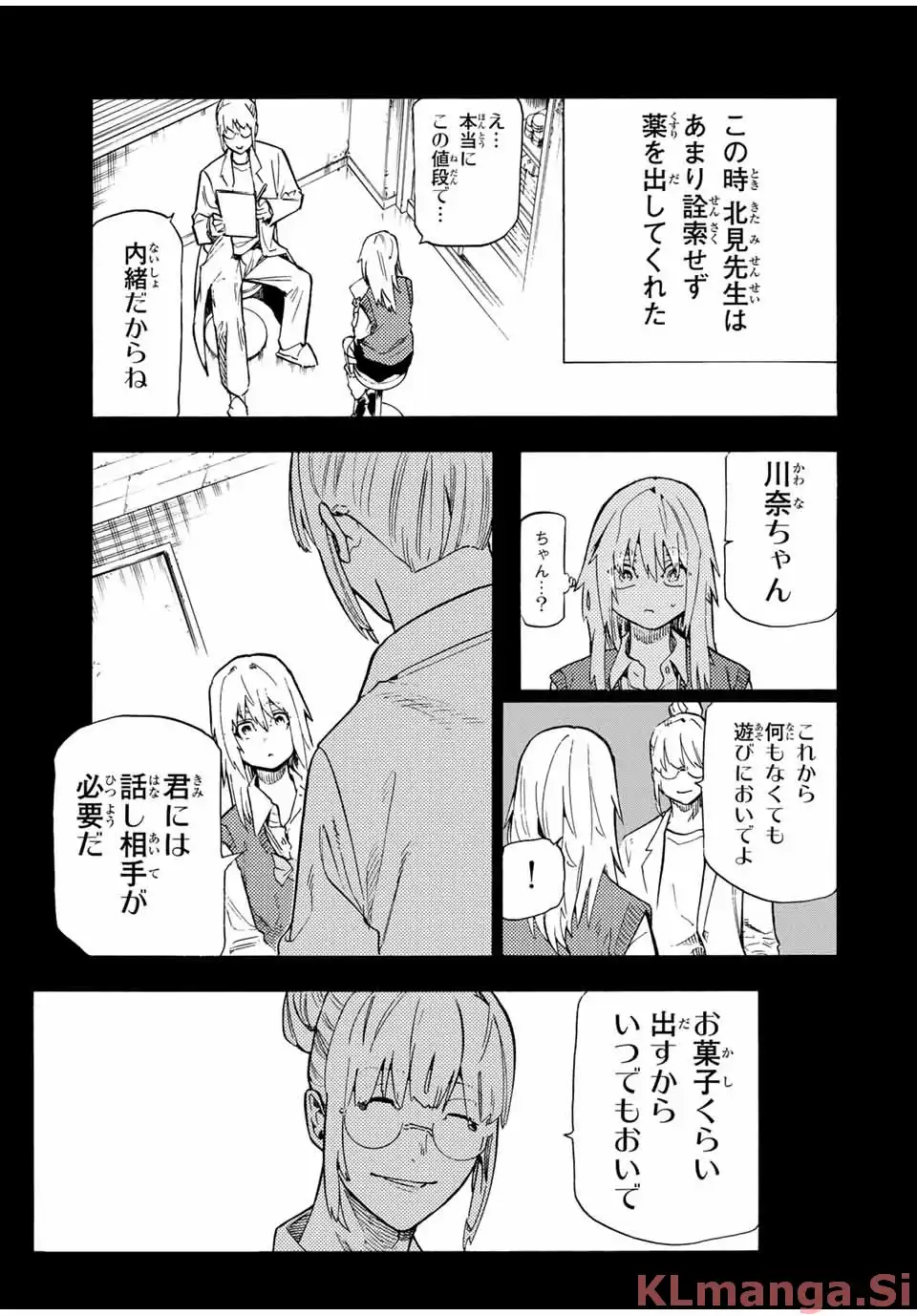 十字架のろくにん - raw - 第204話 - https://jpgg.ffgg.to/JPGG/03271204/05ukf2soily.webp