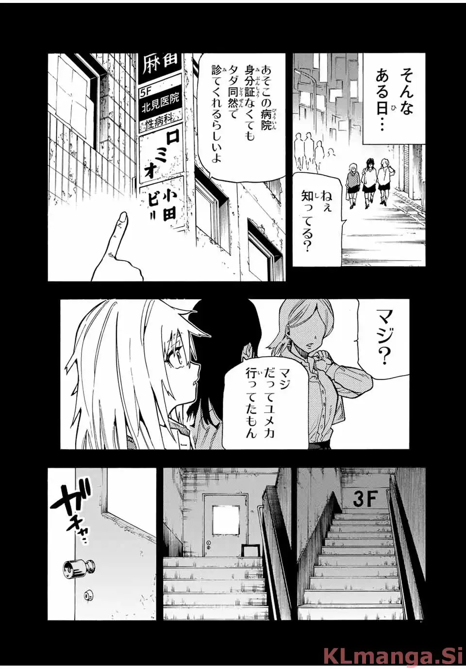 十字架のろくにん - raw - 第204話 - https://jpgg.ffgg.to/JPGG/03271204/0nlvl3bwe0n.webp