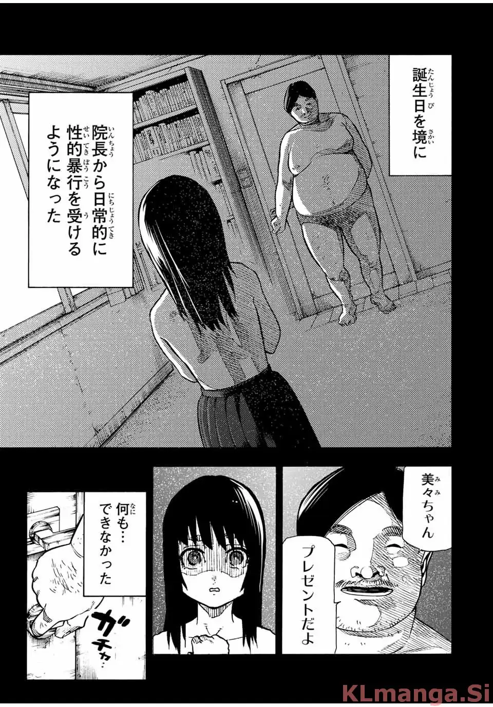 十字架のろくにん - raw - 第204話 - https://jpgg.ffgg.to/JPGG/03271204/4ghnax4nvx3.webp