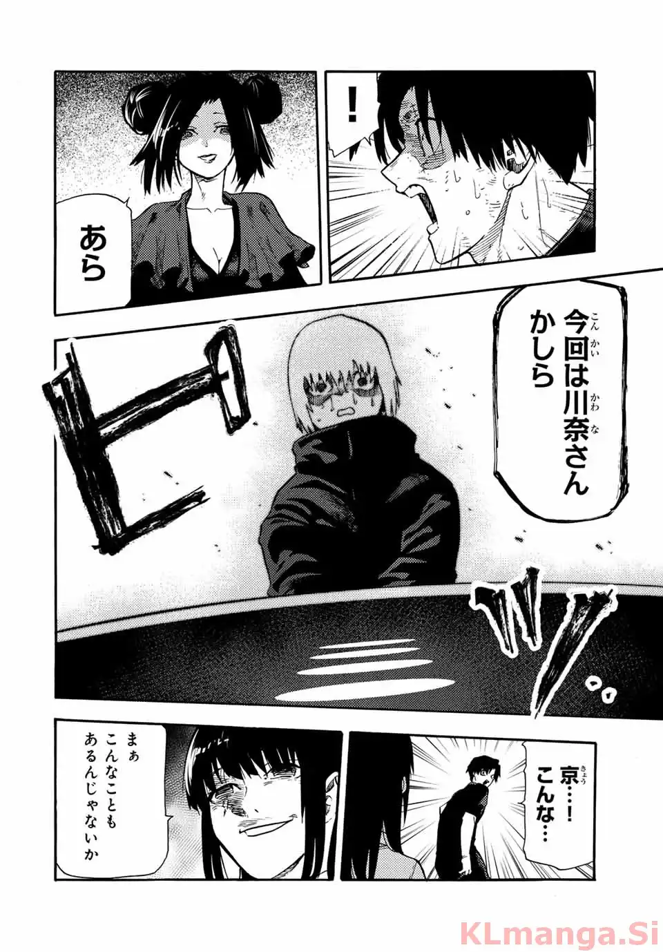 十字架のろくにん - raw - 第204話 - https://jpgg.ffgg.to/JPGG/03271204/egvklsib1yl.webp