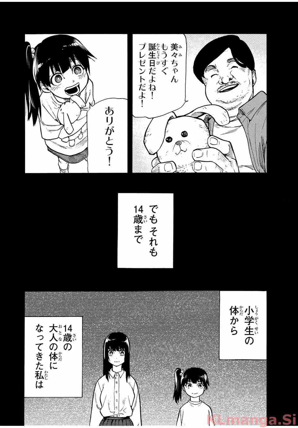 十字架のろくにん - raw - 第204話 - https://jpgg.ffgg.to/JPGG/03271204/gxpvba3prcc.webp