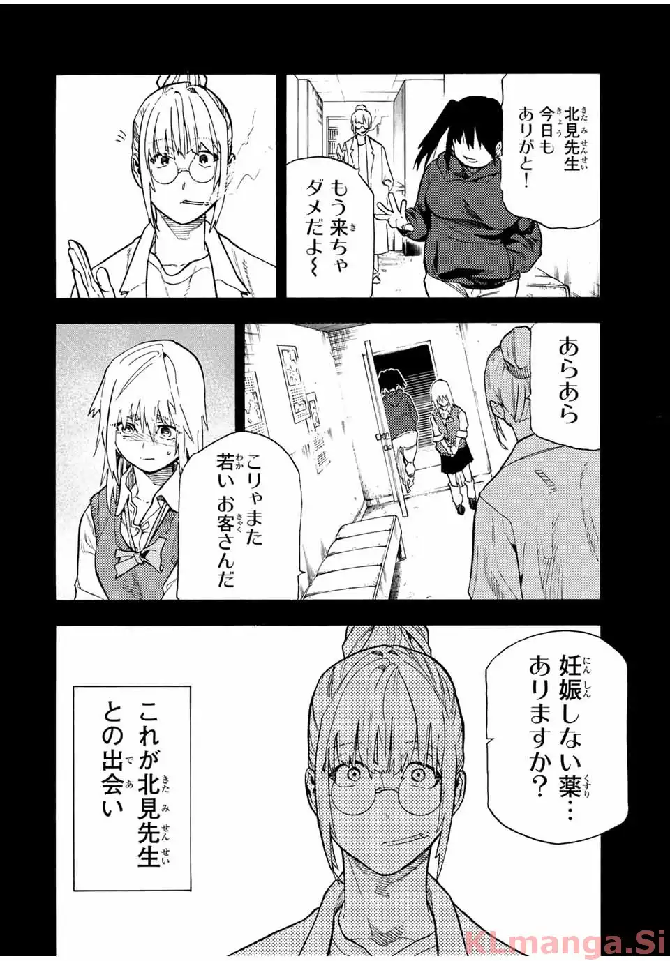十字架のろくにん - raw - 第204話 - https://jpgg.ffgg.to/JPGG/03271204/yeq2nn4ncnf.webp