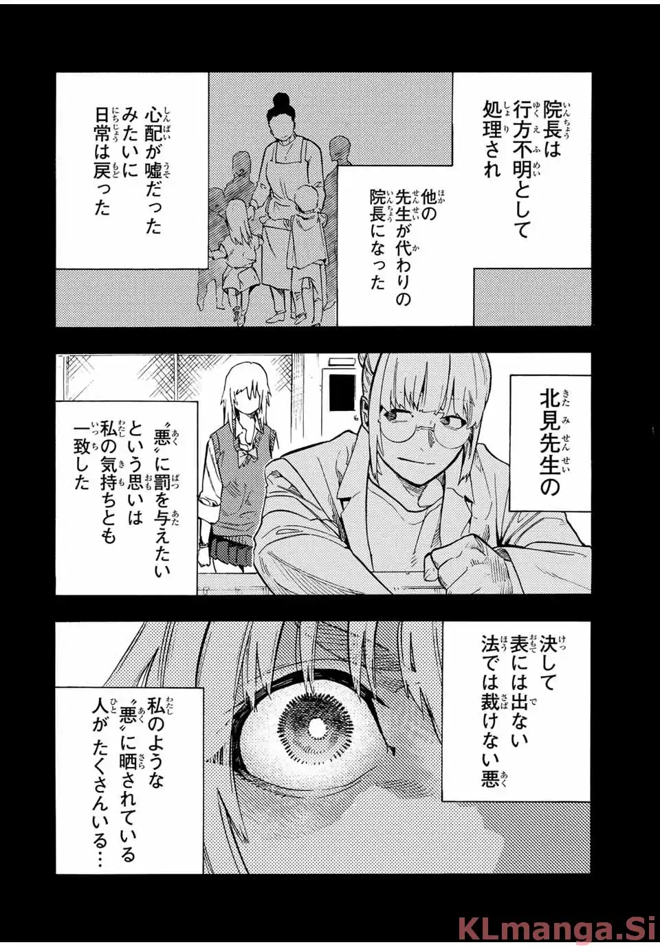 十字架のろくにん - raw - 第204話 - https://jpgg.ffgg.to/JPGG/03271205/kv0g3gzpwbh.webp