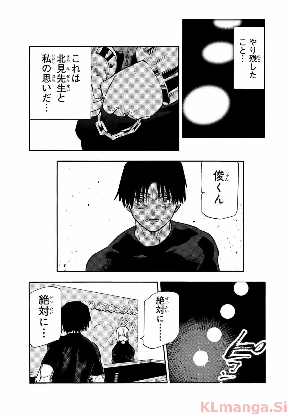 十字架のろくにん - raw - 第204話 - https://jpgg.ffgg.to/JPGG/03271205/ovyeegotvwr.webp