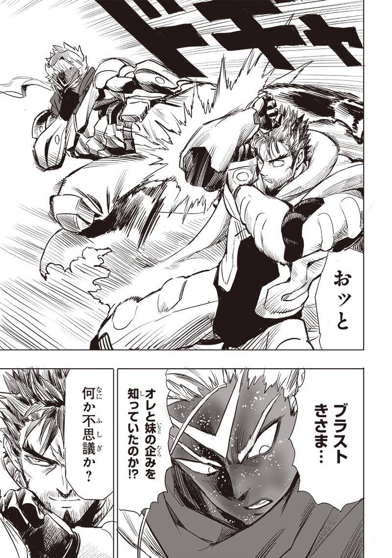 ワンパンマン ? ONE PUNCH MAN - raw - 第256話 - https://jpgg.ffgg.to/JPGG/03280321/0ac4foczikj.jpg