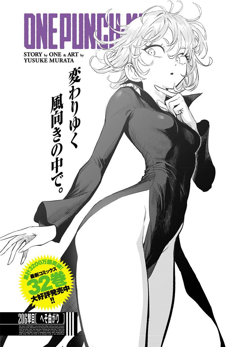 ワンパンマン ? ONE PUNCH MAN - raw - 第253話 - https://jpgg.ffgg.to/JPGG/03280321/aiszob22k4u.jpg
