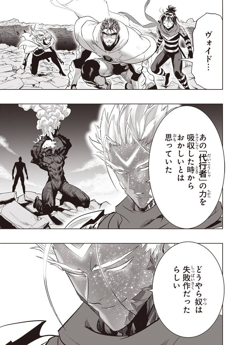 ワンパンマン ? ONE PUNCH MAN - raw - 第253話 - https://jpgg.ffgg.to/JPGG/03280321/b2xxie3acfu.jpg