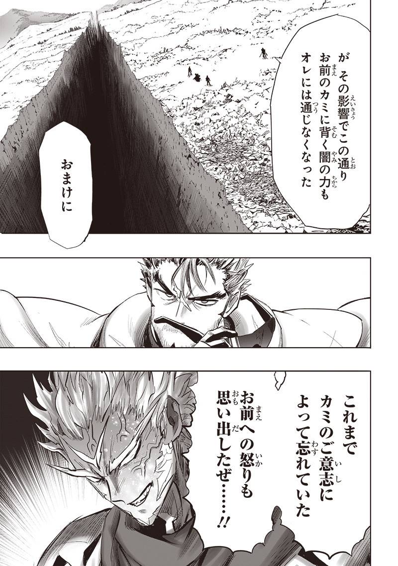 ワンパンマン ? ONE PUNCH MAN - raw - 第253話 - https://jpgg.ffgg.to/JPGG/03280321/bzrft2gtgqv.jpg