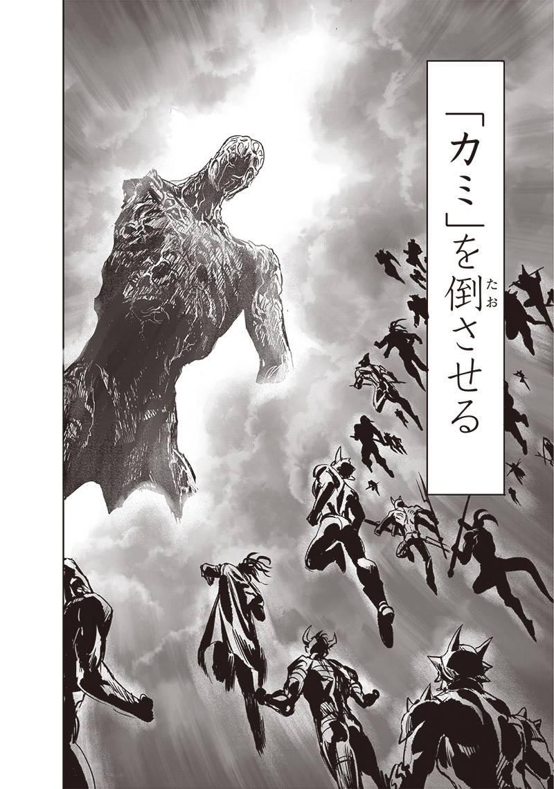 ワンパンマン ? ONE PUNCH MAN - raw - 第256話 - https://jpgg.ffgg.to/JPGG/03280321/cxrne3g1oey.jpg