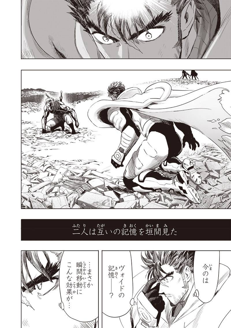 ワンパンマン ? ONE PUNCH MAN - raw - 第256話 - https://jpgg.ffgg.to/JPGG/03280321/e3srvvh1kfl.jpg