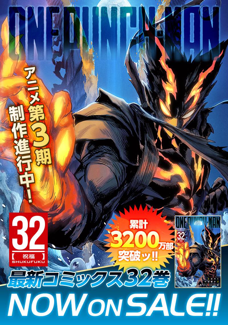 ワンパンマン ? ONE PUNCH MAN - raw - 第253話 - https://jpgg.ffgg.to/JPGG/03280321/e5nmfdgaria.jpg