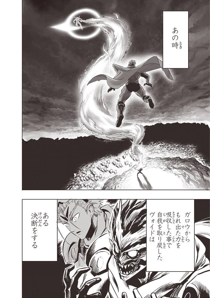 ワンパンマン ? ONE PUNCH MAN - raw - 第256話 - https://jpgg.ffgg.to/JPGG/03280321/grpvdp3z2o4.jpg