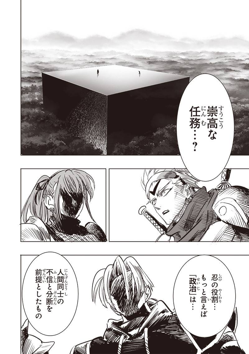 ワンパンマン ? ONE PUNCH MAN - raw - 第256話 - https://jpgg.ffgg.to/JPGG/03280321/hxzwy3evl4a.jpg