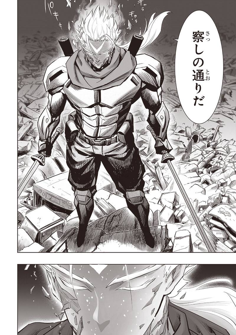 ワンパンマン ? ONE PUNCH MAN - raw - 第253話 - https://jpgg.ffgg.to/JPGG/03280321/jl2laglt5sg.jpg