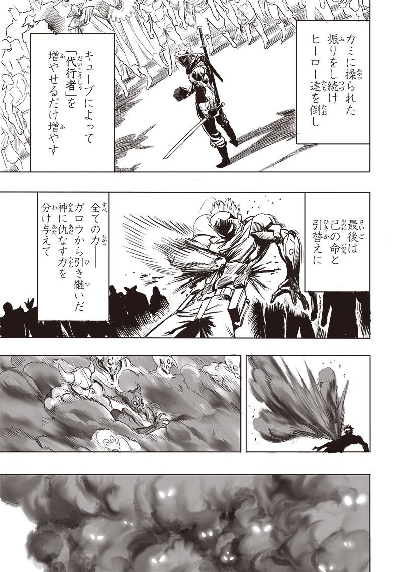 ワンパンマン ? ONE PUNCH MAN - raw - 第256話 - https://jpgg.ffgg.to/JPGG/03280321/mlwo3lf3bhy.jpg