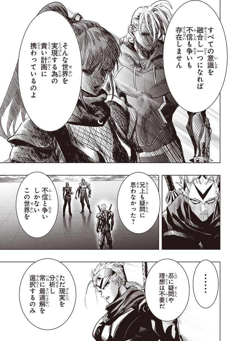ワンパンマン ? ONE PUNCH MAN - raw - 第256話 - https://jpgg.ffgg.to/JPGG/03280321/oor05baptqt.jpg
