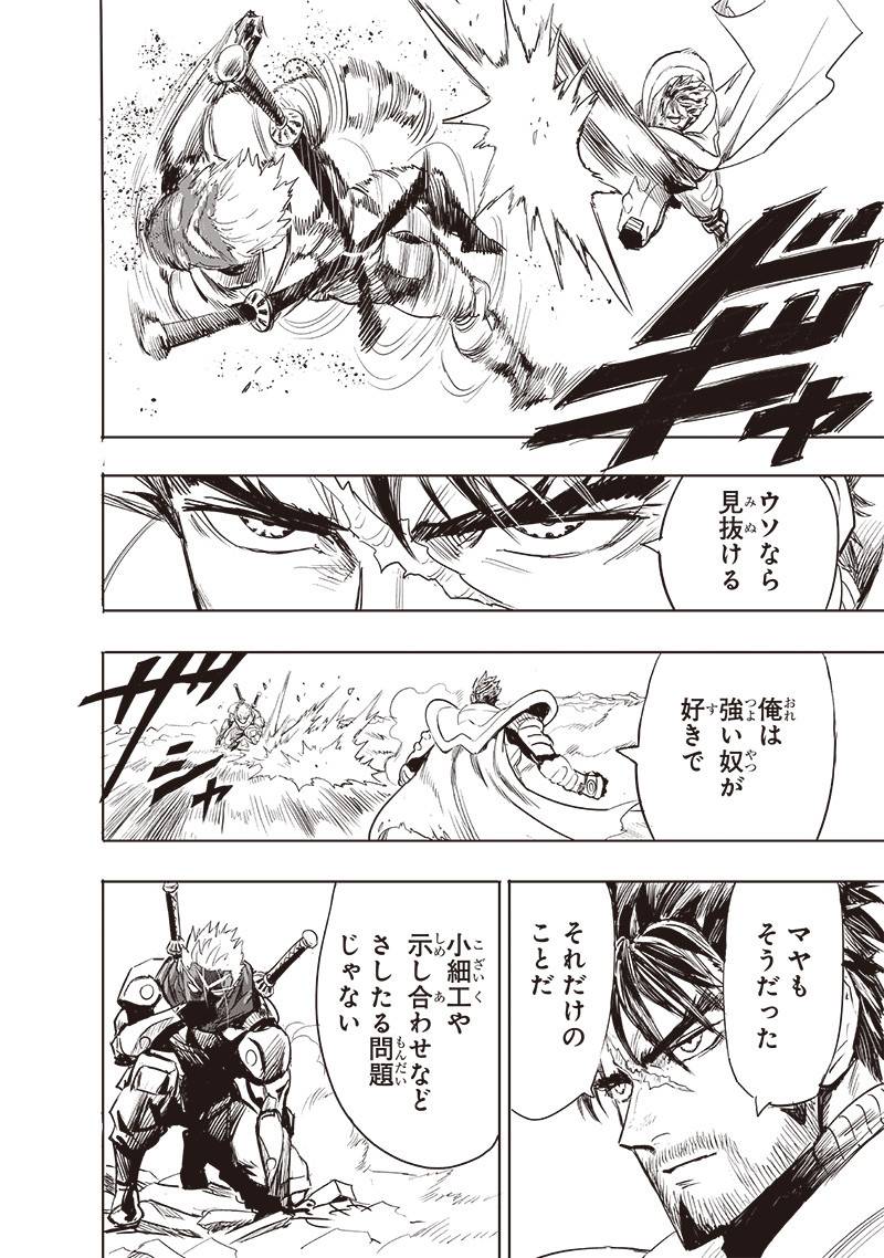 ワンパンマン ? ONE PUNCH MAN - raw - 第256話 - https://jpgg.ffgg.to/JPGG/03280321/p1g2phw4i31.jpg