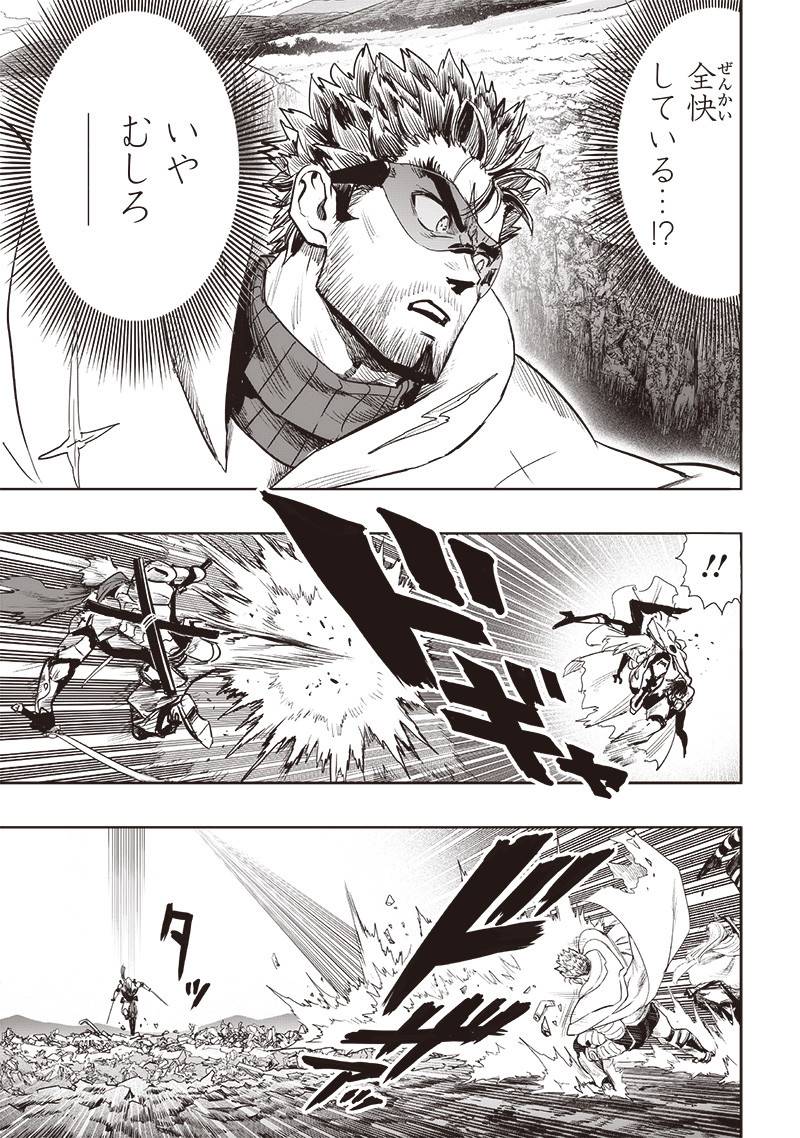 ワンパンマン ? ONE PUNCH MAN - raw - 第253話 - https://jpgg.ffgg.to/JPGG/03280321/phlntsfovqt.jpg