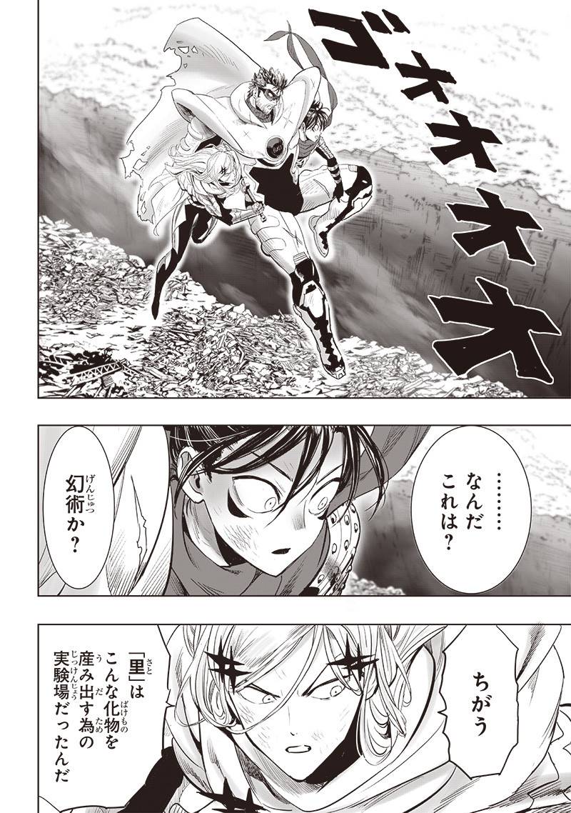 ワンパンマン ? ONE PUNCH MAN - raw - 第253話 - https://jpgg.ffgg.to/JPGG/03280321/qxdna1ljkwl.jpg