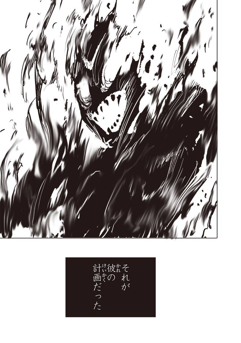 ワンパンマン ? ONE PUNCH MAN - raw - 第256話 - https://jpgg.ffgg.to/JPGG/03280321/rpoom4rvwa3.jpg