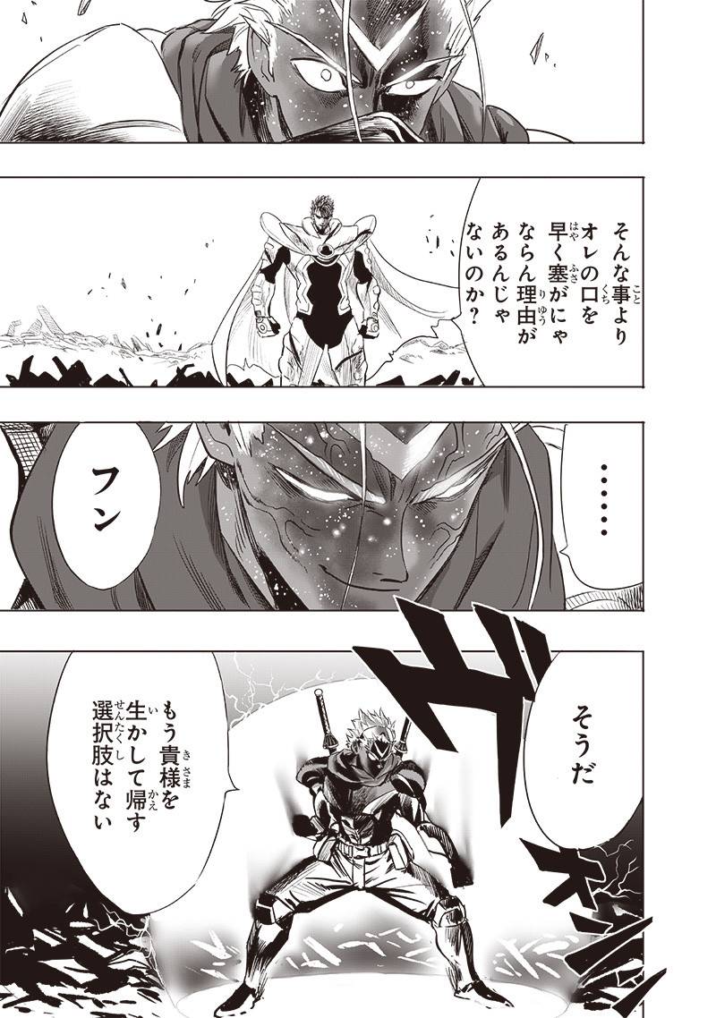 ワンパンマン ? ONE PUNCH MAN - raw - 第256話 - https://jpgg.ffgg.to/JPGG/03280321/wcmvc3iogfo.jpg