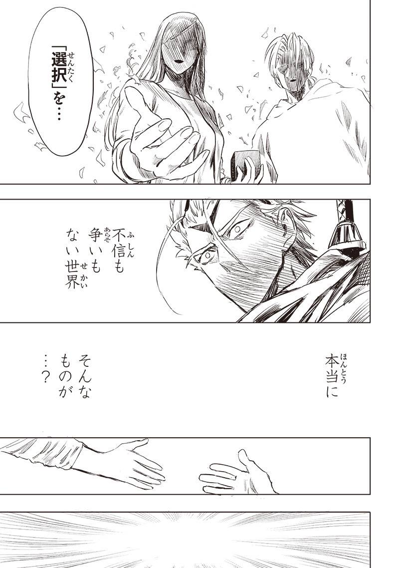 ワンパンマン ? ONE PUNCH MAN - raw - 第256話 - https://jpgg.ffgg.to/JPGG/03280321/xhjjkzfpdcs.jpg